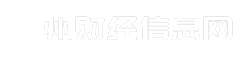 滁州财经信息网